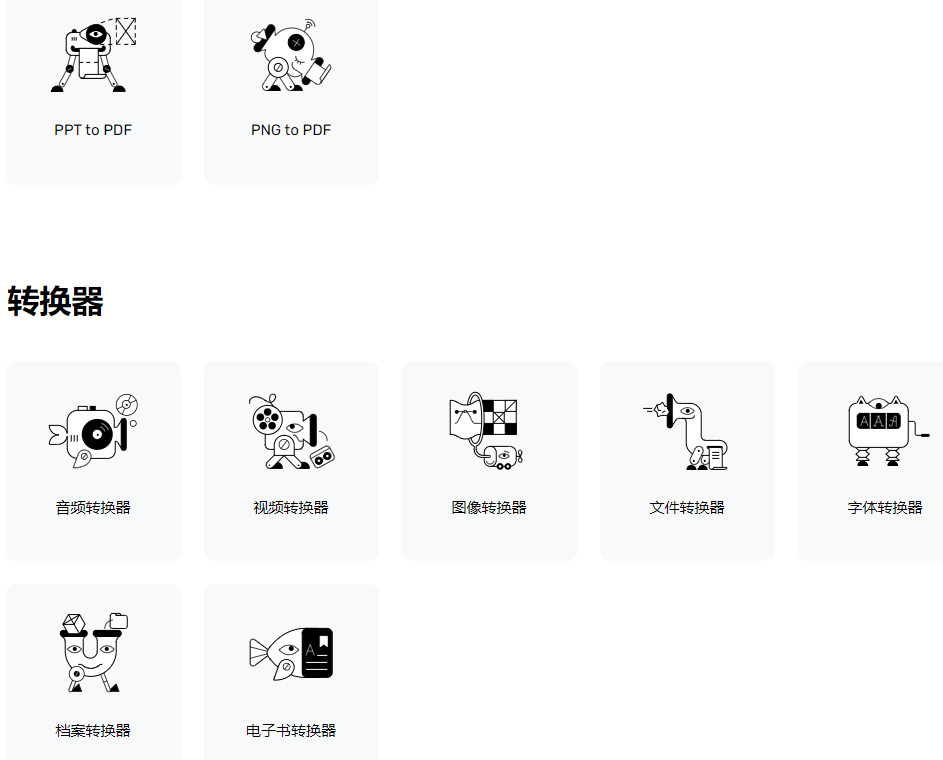 视频编辑网站123apps