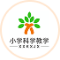 小学科学教学网