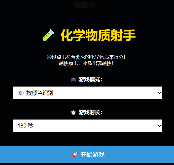 物质性质和类别游戏